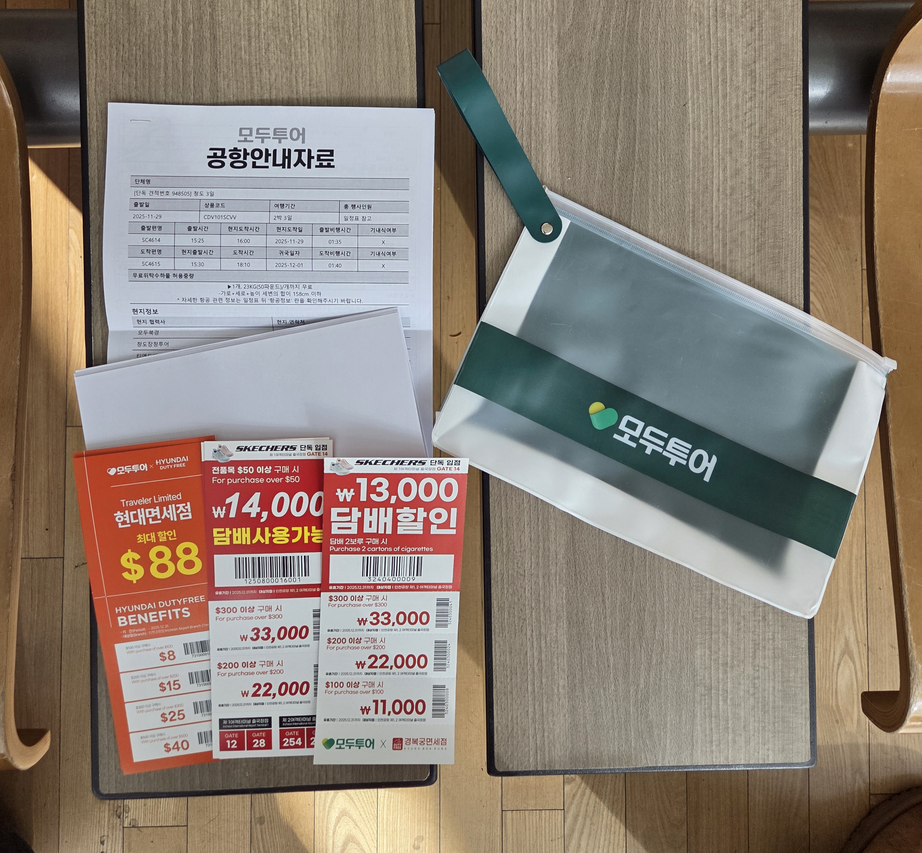 인천공항에서 단체 손님에게 안내 중인 여행한잔